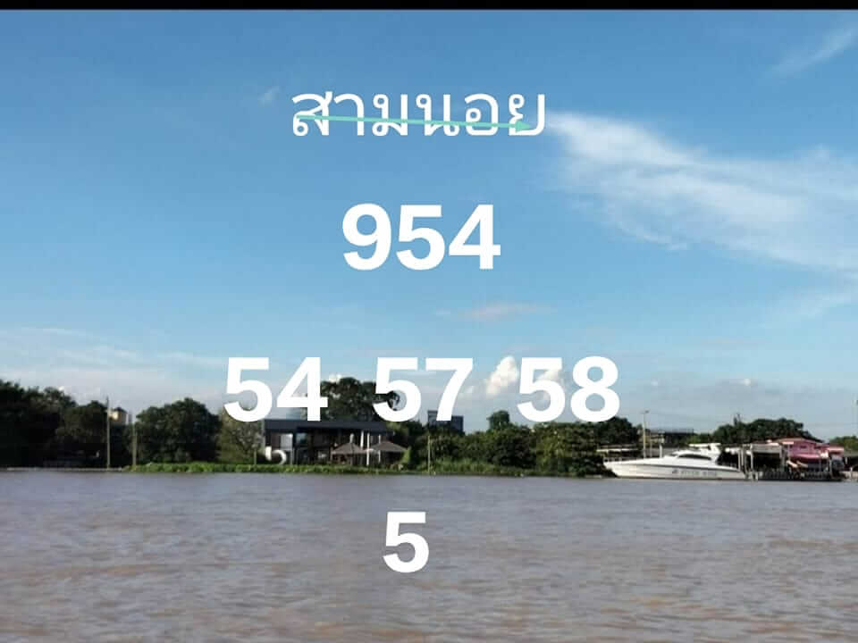 หวยฮานอย 2/11/66 ชุดที่ 2