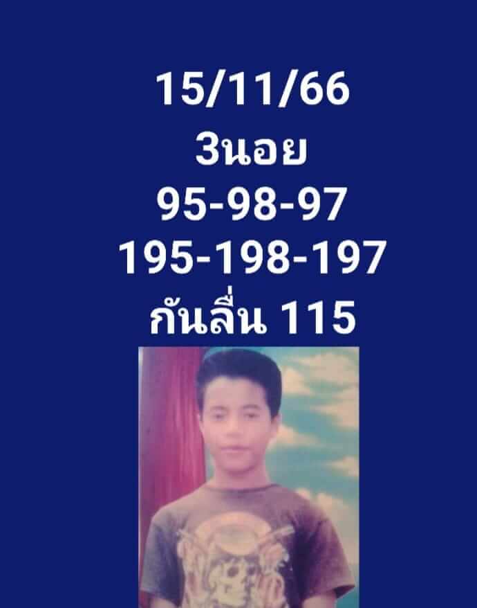 หวยฮานอย 15/11/66 ชุดที่ 6