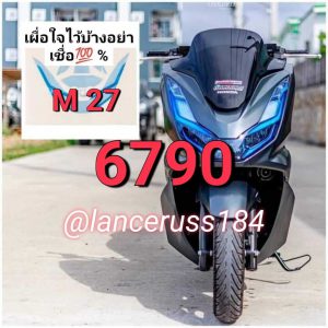 หวยมาเลย์ 27/12/66 ชุดที่ 2