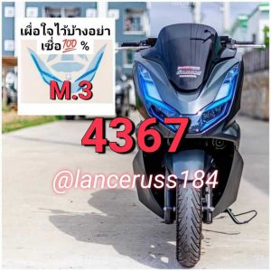 หวยมาเลย์ 3/1/67 ชุดที่ 10