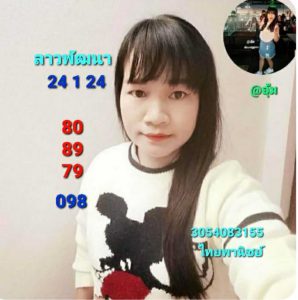 หวยลาว 24/1/67 ชุดที่ 1