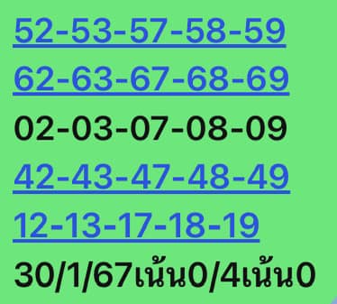 หวยหุ้น 30/1/67 ชุดที่ 9