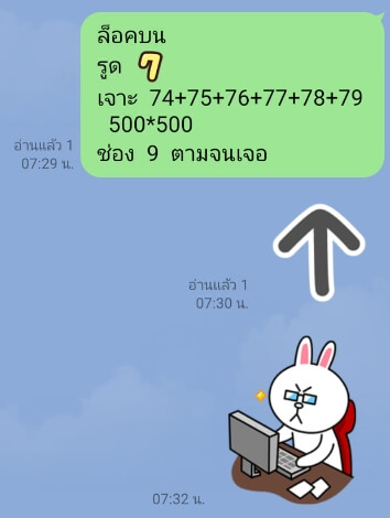 หวยหุ้น 22/1/67 ชุดที่ 9