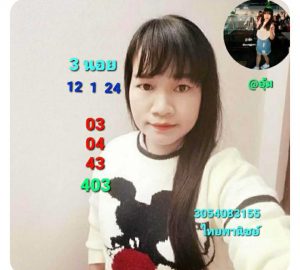 หวยฮานอย 12/1/67 ชุดที่ 1
