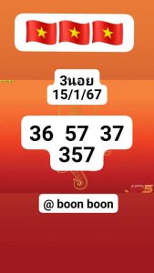 หวยฮานอย 15/1/67 ชุดที่ 10