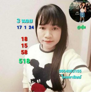 หวยฮานอย 17/1/67 ชุดที่ 10