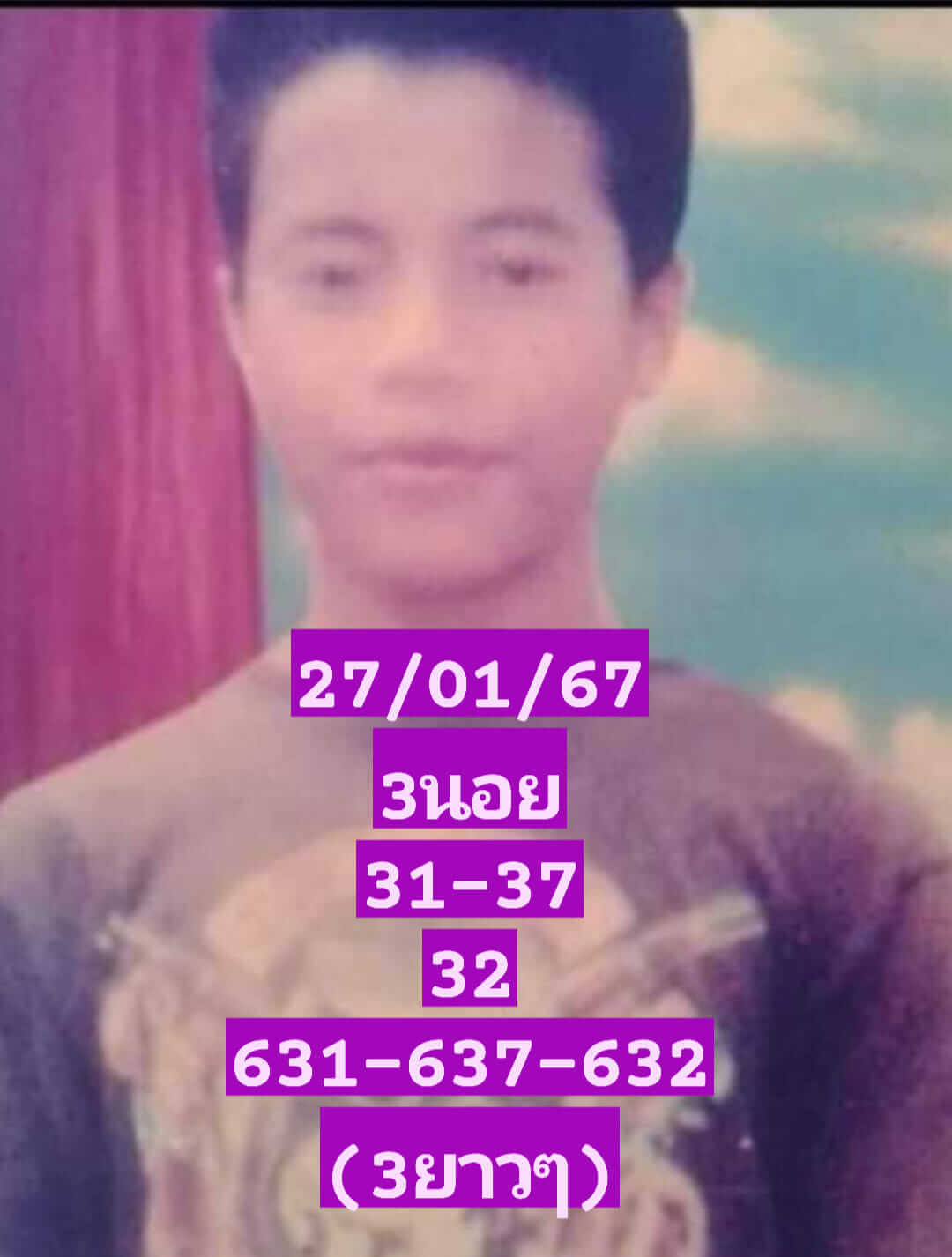หวยฮานอย 27/1/67 ชุดที่ 10