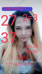 หวยฮานอย 25/1/67 ชุดที่ 2