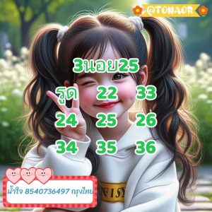 หวยฮานอย 25/1/67 ชุดที่ 4