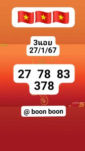 หวยฮานอย 27/1/67 ชุดที่ 6