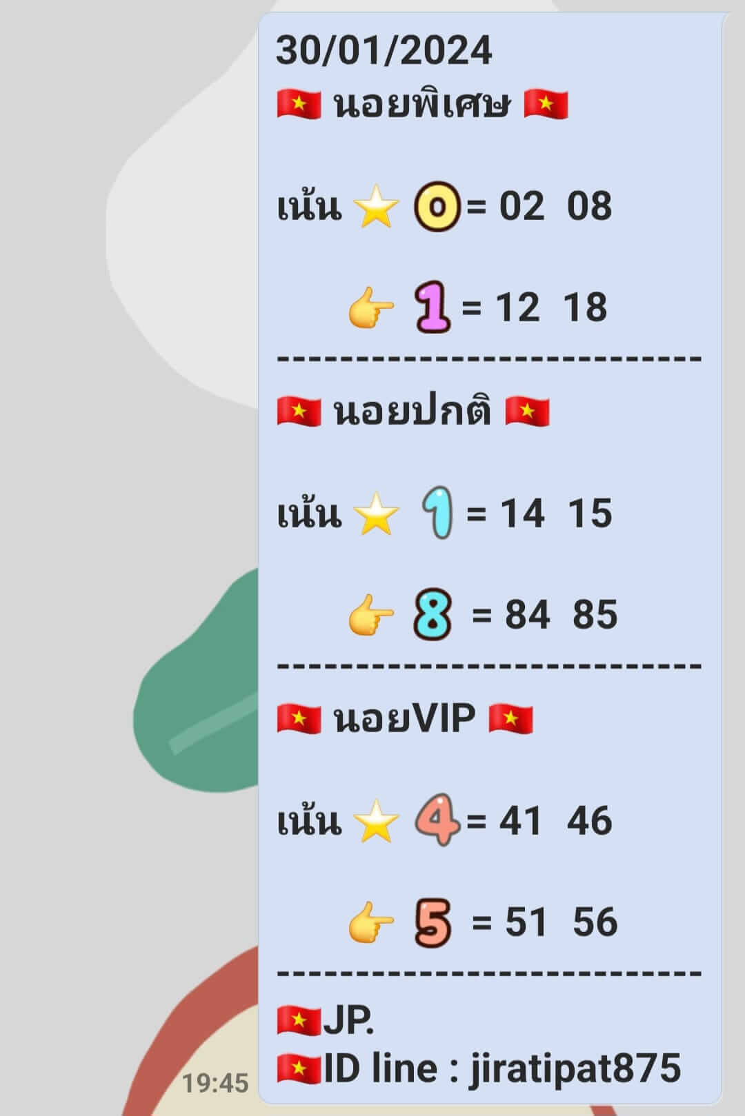 หวยฮานอย 30/1/67 ชุดที่ 6