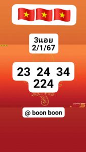 หวยฮานอย 2/1/67 ชุดที่ 9