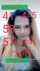 หวยลาว 14/2/67 ชุดที่ 9