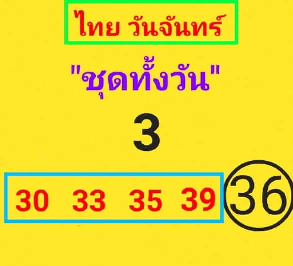 หวยหุ้น 19/2/67 ชุดที่ 9