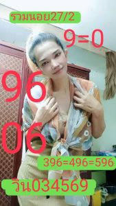 หวยฮานอย 27/2/67 ชุดที่ 1