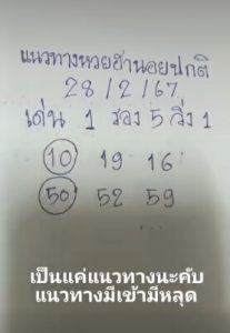 หวยฮานอย10 20