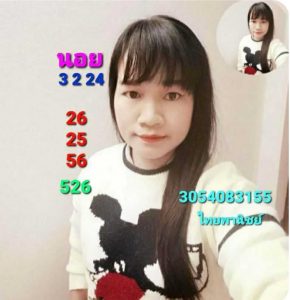 หวยฮานอย 3/2/67 ชุดที่ 2