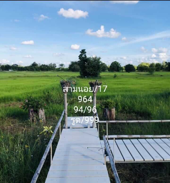 หวยฮานอย 17/2/67 ชุดที่ 3