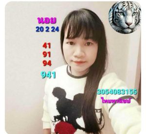 หวยฮานอย 20/2/67 ชุดที่ 5