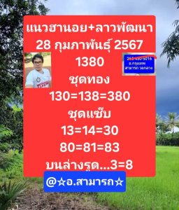 หวยฮานอย7 21