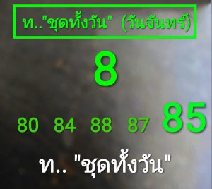 หวยหุ้น 4/3/67 ชุดที่ 10