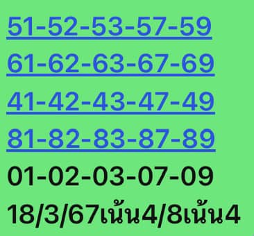 หวยหุ้น 18/3/67 ชุดที่ 7