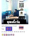 หวยหุ้น 27/3/67 ชุดที่ 8