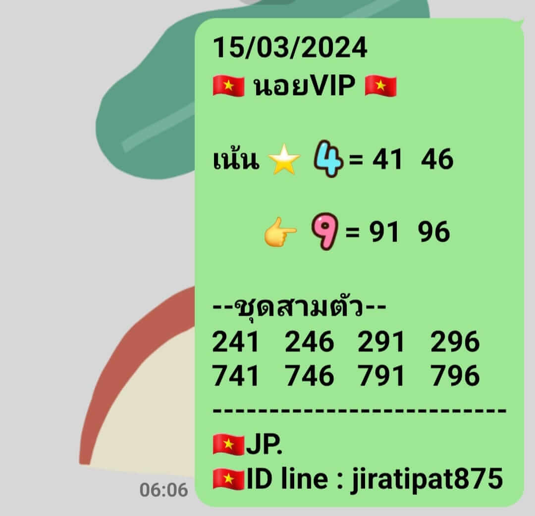 หวยฮานอย 15/3/67 ชุดที่ 10