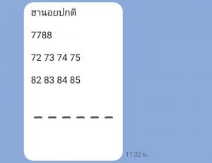 หวยฮานอย 2/3/67 ชุดที่ 9