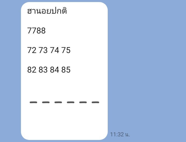 หวยฮานอย 2/3/67 ชุดที่ 9