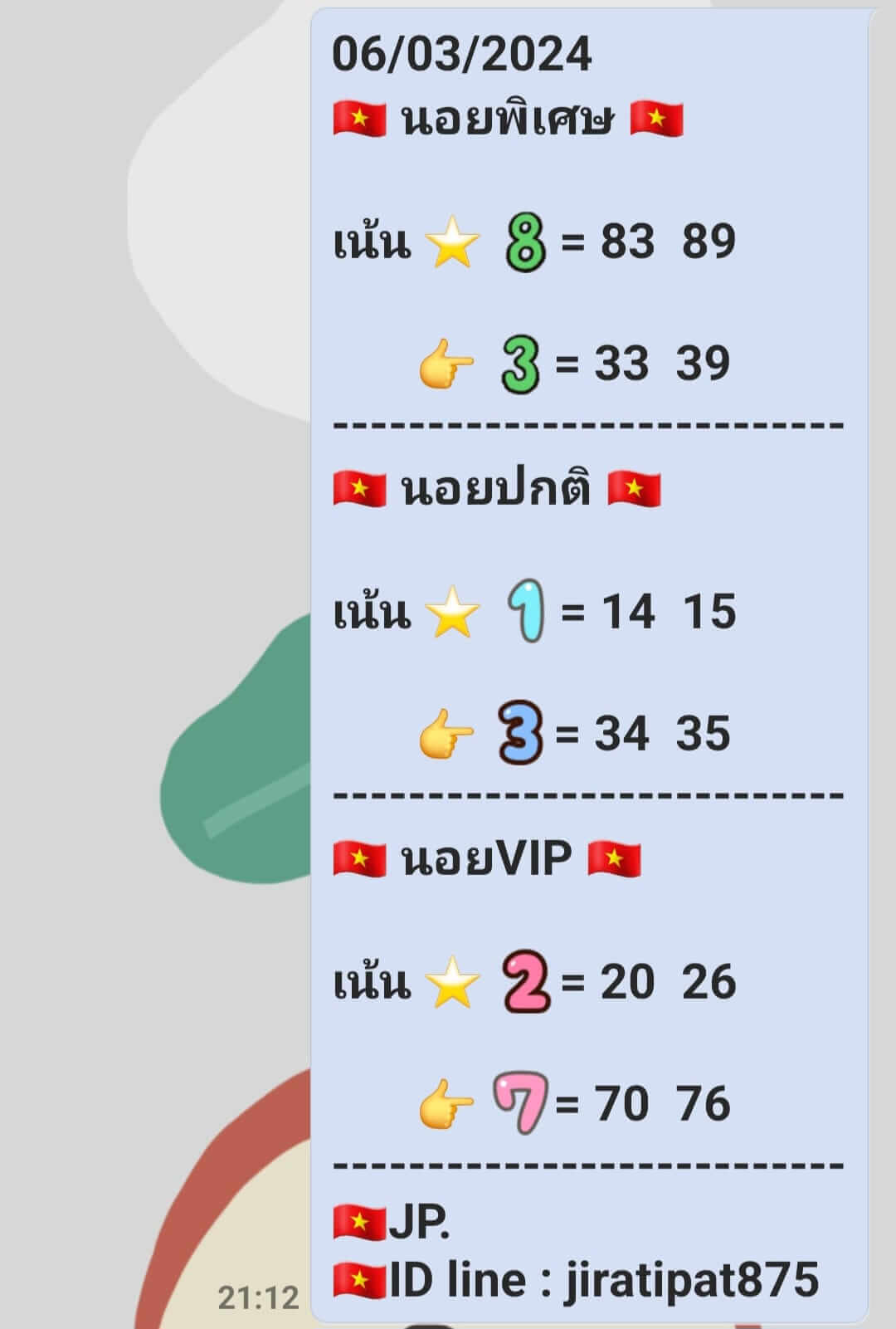 หวยฮานอย 6/3/67 ชุดที่ 9