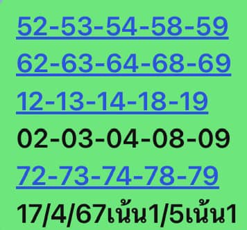 หวยหุ้น 17/4/67 ชุดที่ 1