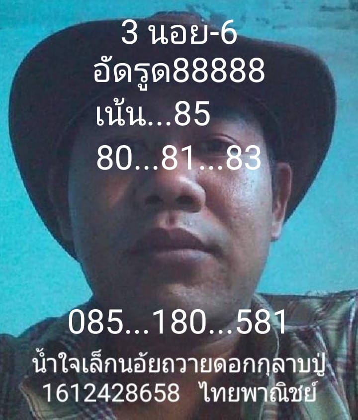 หวยฮานอย 6/4/67 ชุดที่ 8