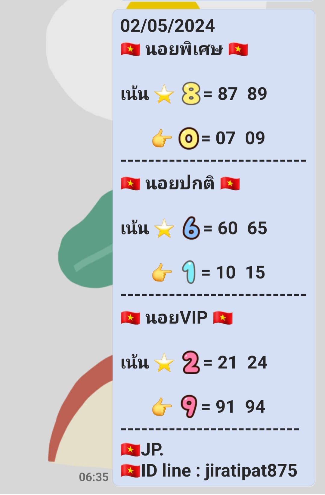 หวยฮานอย 2/5/67 ชุดที่ 9