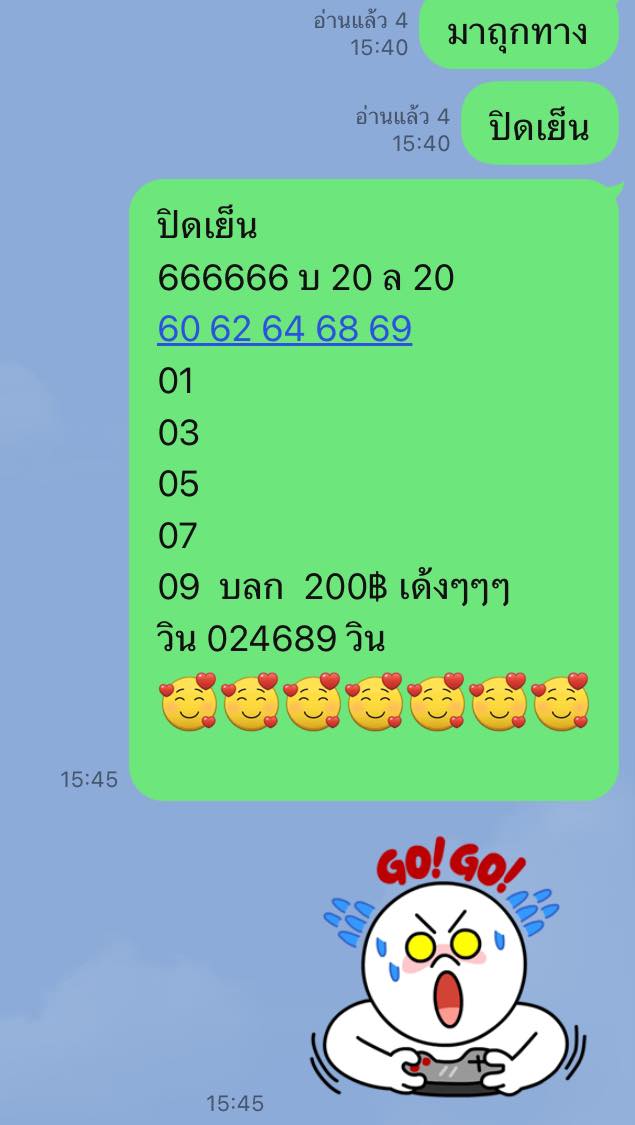 หวยหุ้น 28/4/68-4