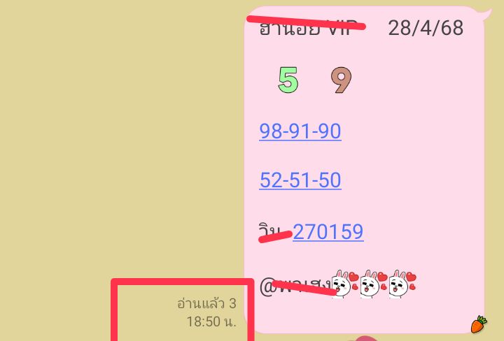 หวยฮานอย 28-4-68-2