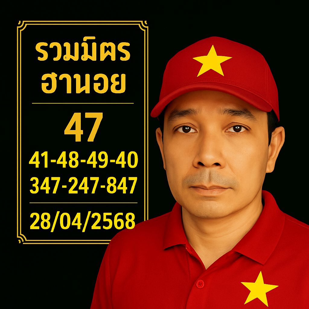 หวยฮานอย 28-4-68-5
