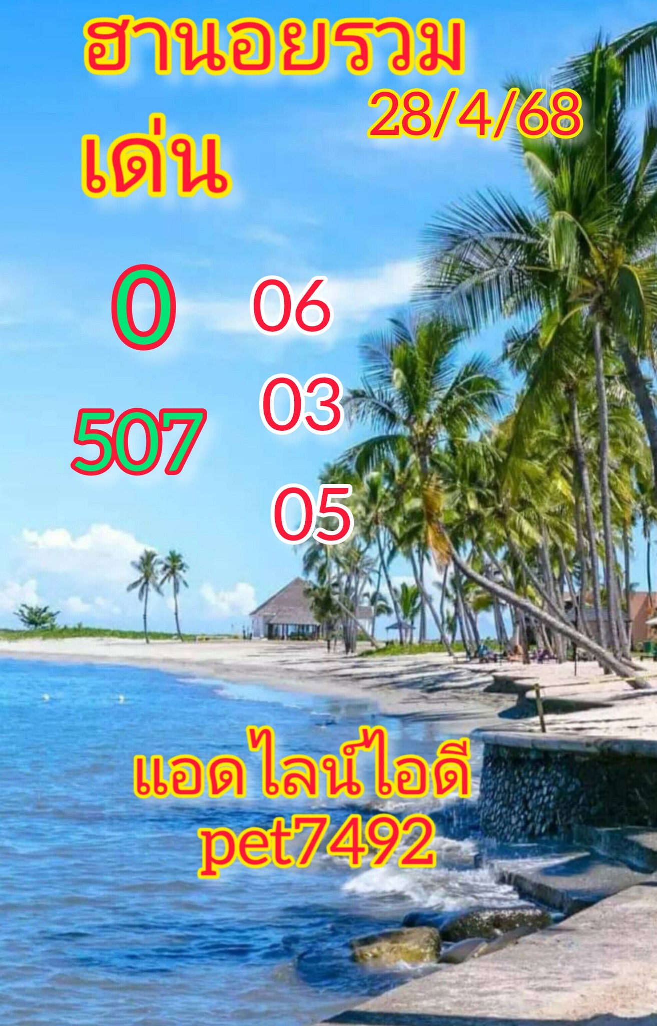 หวยฮานอย 28-4-68-7