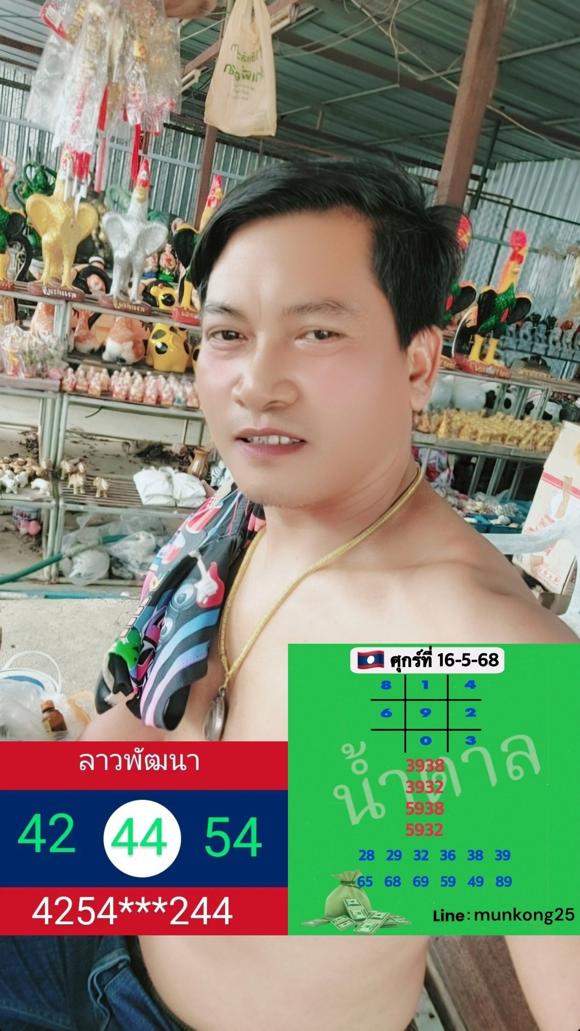 หวยลาว 16/5/68-3