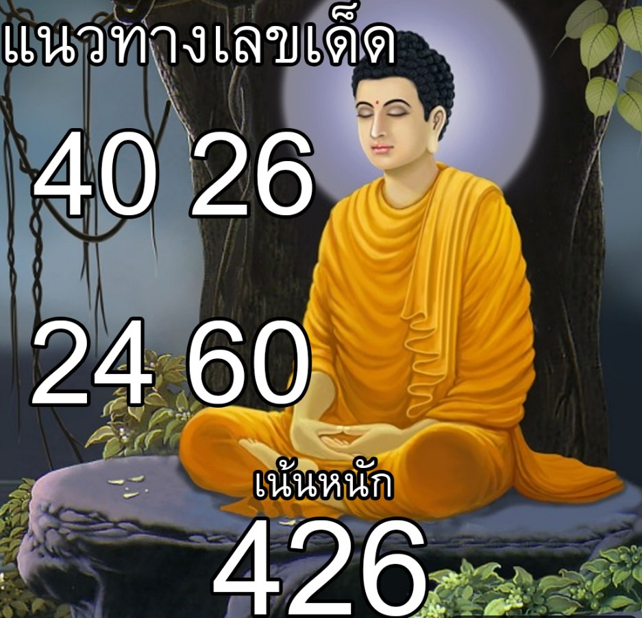 หวยลาว 2-5-68-9