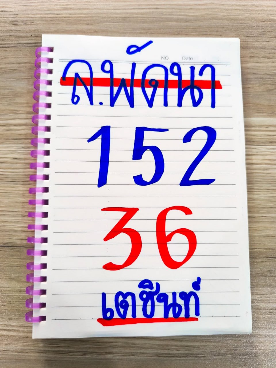หวยลาว 7-5-68