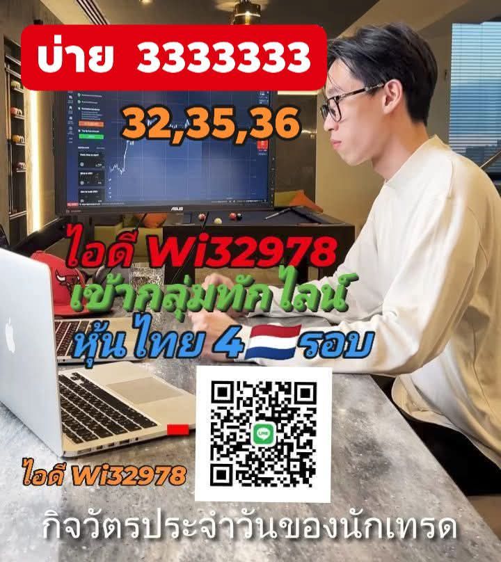 หวยหุ้น 30-4-68-10