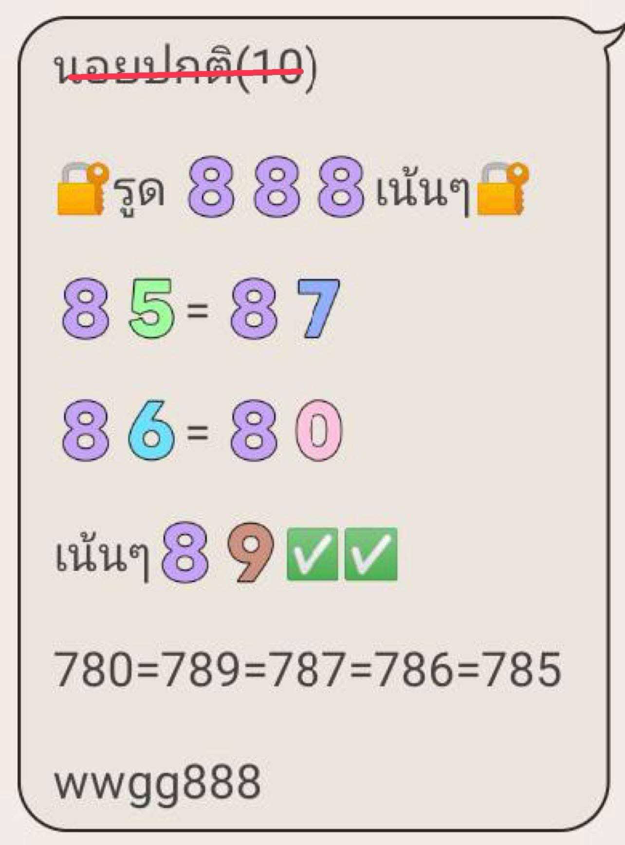 หวยฮานอย 10/5/68