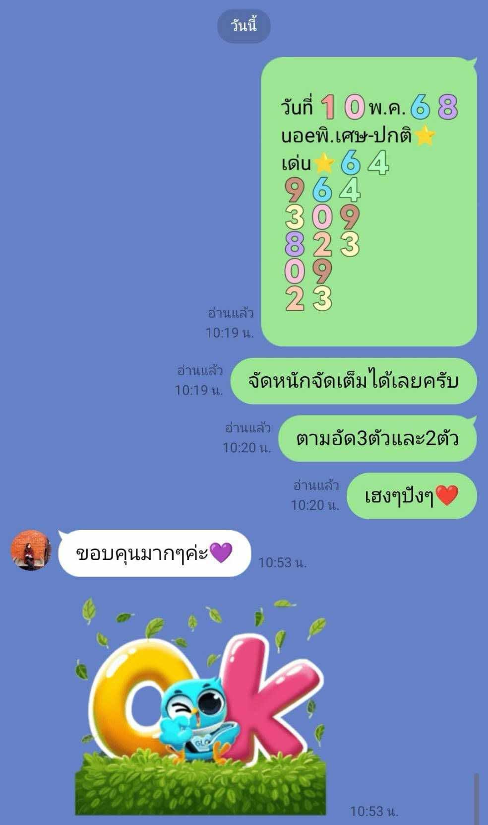 หวยฮานอย 10/5/68-3