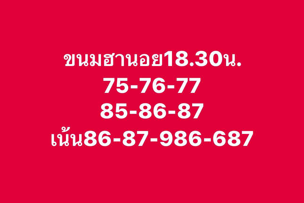 หวยฮานอย 10/5/68-4