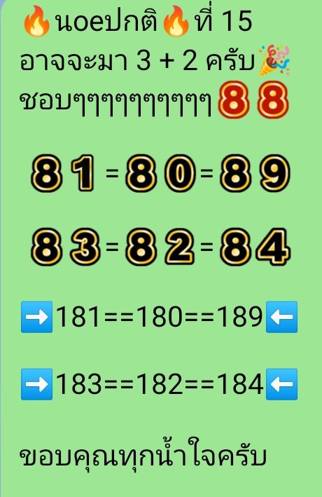 หวยฮานอย 15/5/68-2