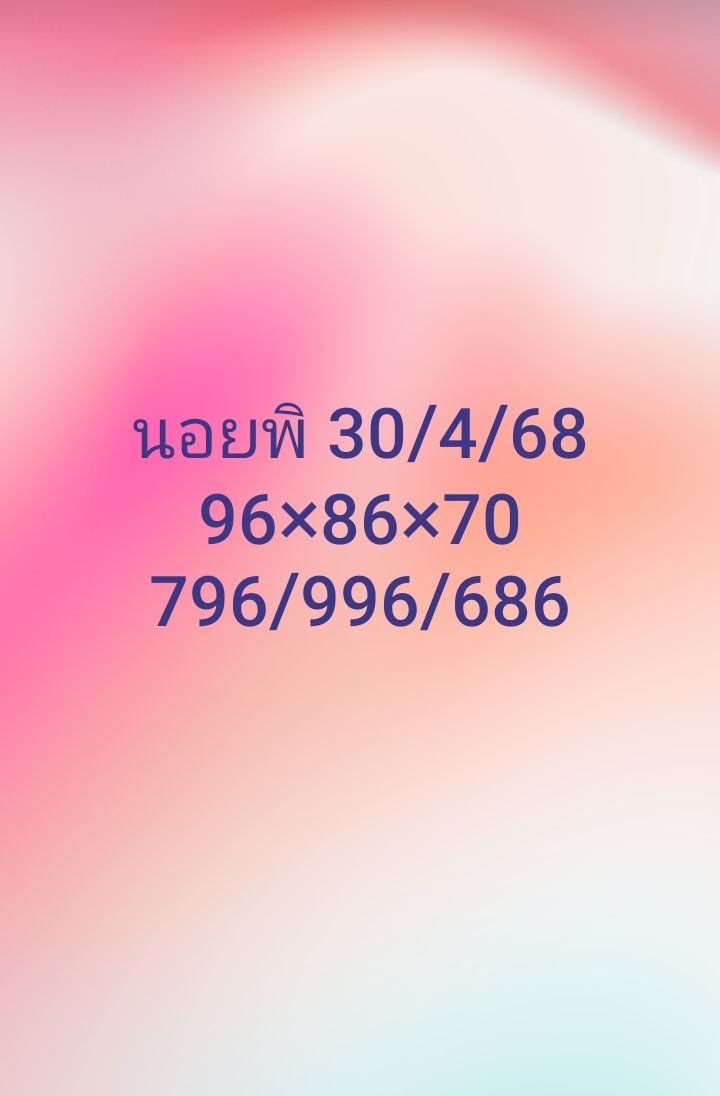 หวยฮานอย 30/4/68-2