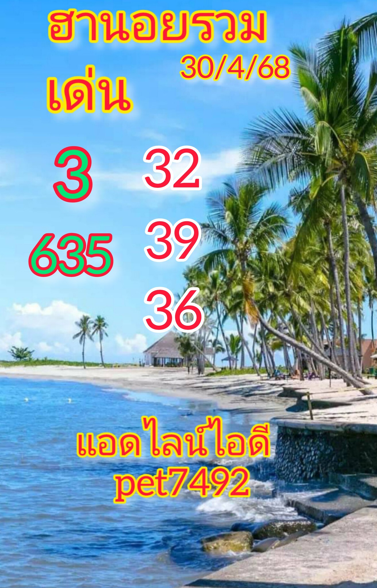 หวยฮานอย 30/4/68-3