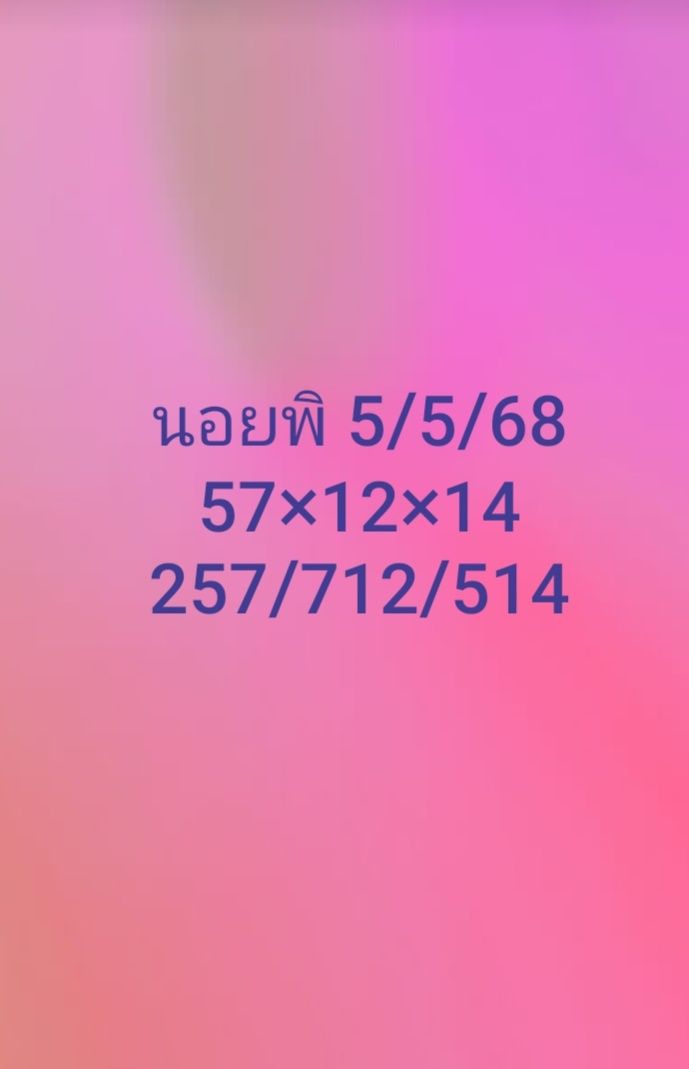หวยฮานอย 5/5/68-2