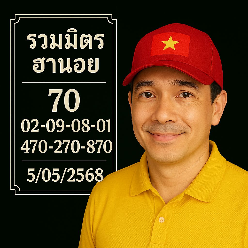 หวยฮานอย 5/5/68-3